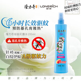 隆力奇驱蚊花露水复合花果香型喷雾清凉驱蚊液195ml［预防基孔肯雅热］