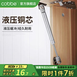 卡贝（cobbe）气撑液压杆支撑杆柜门吊柜橱柜伸缩气动杆上翻门下翻门缓冲器 液压气撑银色（承重8KG）