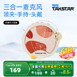得胜（TAKSTAR） E20小蜜蜂扩音器教师专用无线讲课户外德小圆包胜 大功率上课女 E20三合一版米黄色【有线版】