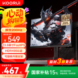 KOORUI科睿 23.8英寸原生200Hz FastIPS屏 HDR400 130%sRGB广色域 GTG1ms 旋转升降 电脑电竞显示器X41