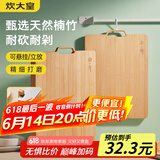 炊大皇菜板天然竹菜板旋转可立砧板自带磨刀石竹菜板45*32*2.2cm