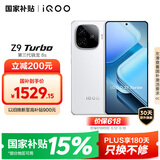 vivoiQOO Z9 Turbo【国家补贴】12GB+256GB 星芒白第三代骁龙8s独显芯片Turbo 6000mAh电池 电竞手机