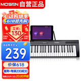 莫森（MOSEN）BD-661P电子琴 61键便携式 初学儿童教学多功能入门琴 单机型