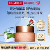 娇韵诗（CLARINS）弹簧霜焕颜弹簧日霜滋润型50ml 补水紧致弹簧面霜