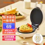 九阳电饼铛小型双面加热电饼档加深烤盘多功能煎饼机烙饼锅三明治家用早餐机电饼锅迷你煎烤机 【奶油白】平面烤盘JK13-GK160