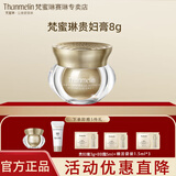 梵蜜琳（Thanmelin）贵妇膏精华乳套装素颜霜面霜女士护肤品补水锁水舒缓礼盒珍珠胎盘 贵妇膏8g