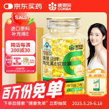 康恩贝 维生素E软胶囊 0.45g/粒*120粒 维生素e VE 维e胶囊 