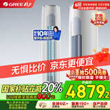 格力（GREE）3匹 云逸Ⅱ 1级能效变频 客厅空调立式空调柜机 格力省电空调KFR-72LW/NhGm1BAj 家电国家补贴