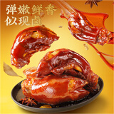 三只松鼠  新奇特爆胶猪蹄五香味卤味肘子即食酱猪蹄猪手速食零食下酒菜 爆胶猪蹄/五香味/400g*2