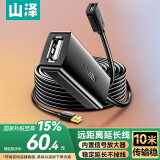 山泽USB2.0工程级延长线公对母数据连接线无线网卡打印机摄像头延长器带信号放大有供电接口10米FD-10U