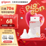 贝亲（Pigeon）自然实感第3代启衔奶嘴 宽口径奶嘴 L号-2只装 BA136 6个月以上