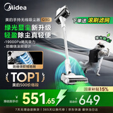 美的（Midea）吸尘器家用Q3 Green无线手持吸尘器 大功率超强吸力绿光显尘 除螨除尘车载轻量大吸力【国家补贴】