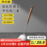 炊大皇 304锅铲 实木手柄加厚铲子铁锅不锈钢锅不粘锅炒菜专用铲子