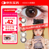 海俪恩美瞳彩色隐形眼镜桃花秀日抛10片装 星罗金棕 700度