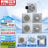 潜水艇（Submarine）铜镀铬防臭地漏套装50管径2个淋浴+2个干湿区+洗衣机地漏