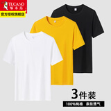啄木鸟【纯棉体恤三件装】夏装新品短袖t恤青少年圆领休闲大码男装半袖 黑色+黄色+白色 XL