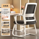 树浩电脑椅办公椅子舒适久坐靠背椅宿舍卧室学习座椅弓形电竞椅写字椅 【弓形款】海绵垫-白框黑网