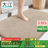 大江地垫浴室脚垫卫生间吸水地垫厕所门口防滑40x60cm 