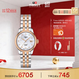 天梭（TISSOT）刘亦菲同款 力洛克系列机械女表 T006.207.22.116.00 同价618