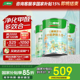 三棵树漆（SKSHU）内墙漆京粹抗甲醛净味五合一墙面漆底面套装15L可调色【 厂送】