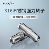 钻技自动搅拌杯咖啡杯配件磁力静音防飞溅搅拌棒转子耐高温316不锈钢 