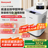 霍尼韦尔（Honeywell）空气净化器除甲醛细菌花粉过敏原tvoc流感病毒 新房除醛 空气消毒机【家电国家补贴】KJ760F-P22W 