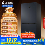 统帅（Leader）海尔469升变频十字对开门四开门T型超薄家用电冰箱一级能效BCD-469WGLTDEDBX国家补贴20%