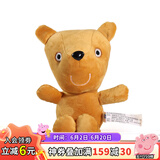 小猪佩奇玩偶毛绒玩具男女孩乔治玩偶恐龙泰迪熊陪睡娃娃公仔抱枕生日礼物 S-1#19cm泰迪熊