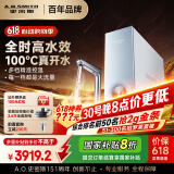 史密斯（A.O.SMITH）佳尼特加热净水器厨下家用直饮净水机净饮机100℃真开水CDR2500S1蓝鲸净热一体Pro 国家补贴