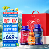 普丽普莱用心呵护礼盒护心眼关节辅酶氨糖叶黄素 美国进口