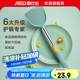 爱仕达（ASD） 硅胶铲勺 耐高温家用加厚护锅铲柄防烫不粘锅饭铲炒锅煎锅平底锅 【悦厨系列】炒菜 护锅中铲