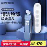 金稻黑头仪黑头清理神器黑头吸出器吸黑头神器粉刺去黑头仪毛孔清洁器无线KD803P  生日礼物