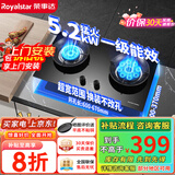 荣事达（Royalstar）燃气灶双灶煤气灶小尺寸小开孔家用液化天然气炉具台式嵌入式大火力猛火多开孔可用 【多尺寸可用】包拆旧鸳鸯火+换新不改孔B602BS 管道天然气