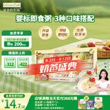 爷爷的农场婴幼儿牛肉蔬菜粥山楂香蕉燕麦粥南瓜藜麦粥100g*6礼盒