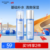 水密码套装补水保湿滋润护肤品水120ml+乳液120ml【同价618】