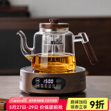忆壶茶（YIHUTEA）茶壶玻璃煮茶壶加厚泡茶壶家用水壶耐高温带过滤水壶煮茶器茶具 1500w升级数显炉+大空灵壶 1.1L