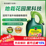 美乐棵 通用型营养液家庭园艺花肥肥料自动稀释喷施装1.25L