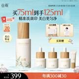 谷雨第三代淡斑瓶美白精华75ml 淡化痘印改善暗沉补水保湿