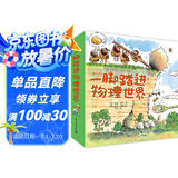 一脚踏进物理世界3-6岁物理启蒙科普绘本小猛犸童书(平装9册)暑假作业 一升二暑假衔接 小升初暑假衔接
