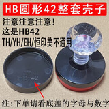 青尢更换恒印美印章壳子HY光敏外壳YH印德美华玺替换修复印章壳子40/4 圆形HB-42（整套壳子）