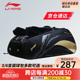 李宁（LI-NING） 新款羽毛球包手提双肩背包大容量男女多功能羽毛球包运动网球包 黑金视频款076 六支装鞋仓