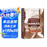 甲骨文丛书·阿纳姆战役：市场花园行动 1944