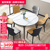全友家居岩板餐桌小户型客厅家用可伸缩折叠实木腿吃饭圆桌椅子组合 岩板|功能餐桌+双耳餐椅橙4灰2
