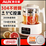 奥克斯恒温养生壶多功能婴儿温奶调奶器家用煮茶壶小型办公室烧水壶新款电热水壶保温煮花茶壶玻璃冲奶壶 1.3L 【米白色】【304食品级】滤网款自动恒温