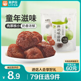 来伊份 话梅108g鲜奶味 果脯果干梅子肉蜜饯 办公室健康休闲零食
