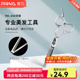 雷瓦（RIWA） 理发剪刀 剪头发精钢剪专业发廊不锈钢打薄剪 牙剪平剪理发工具 牙剪 RD-202
