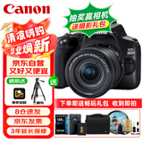 佳能（Canon）EOS 200D2 II 二代 单反相机 4K Vlog视频 家用便携高清美颜照相机 18-55mm标准变焦 旅行畅玩套装
