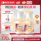 钙尔奇（Caltrate）金钙尔奇 植物基孕妇液体钙片备孕哺全期柠檬酸钙镁K2VD3 114粒