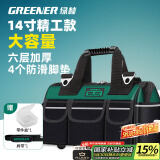 绿林（GREENER）14寸工具包电工维修收纳包大容量工具袋家用木工手提便携牛津布包