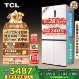 TCL冰麒麟深冷520升十字四开门真双系统594mm超薄平嵌冰箱双净味一级能效国家补贴R520T15-UQS冰淇淋